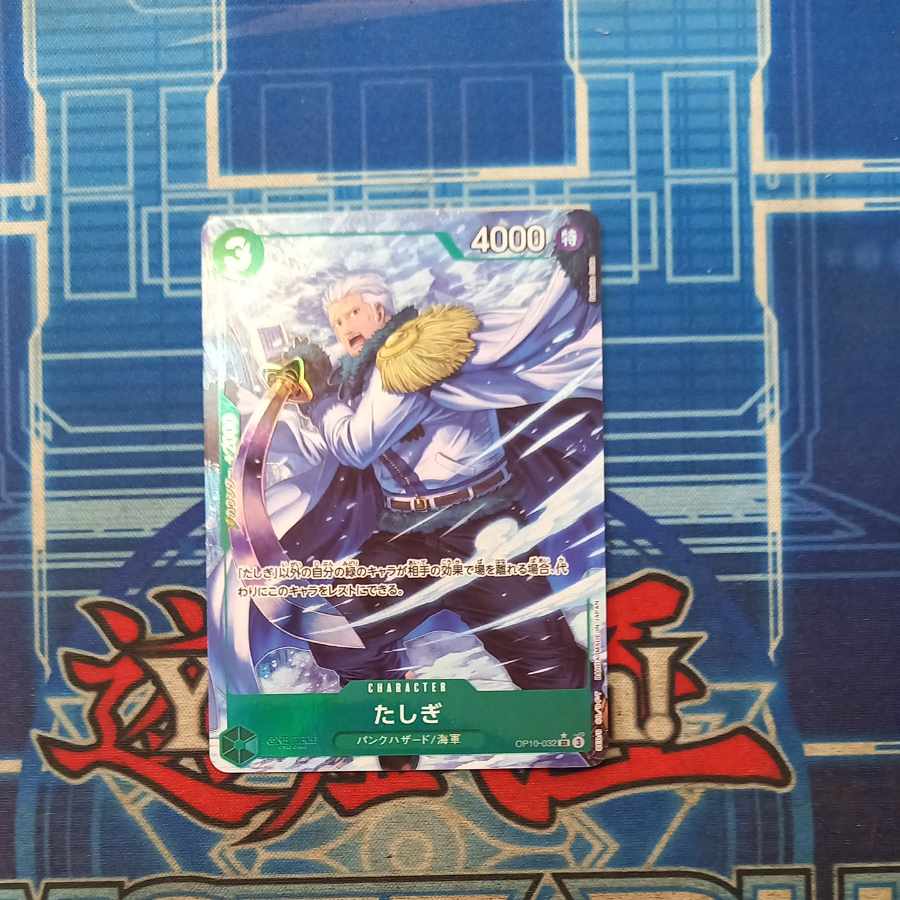 Set of 4, Condition B Set of 4, State B, SAGITTARIUS (parallel) P-SR OP10-032