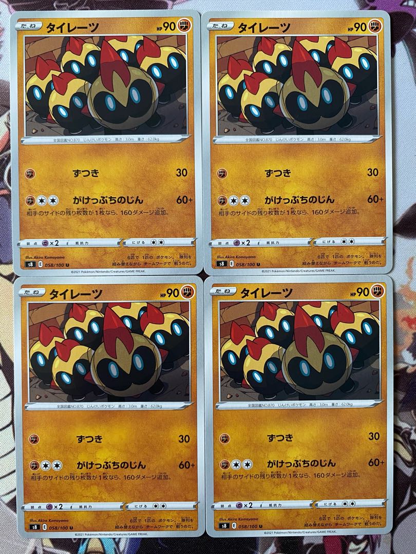 ポケモンカード　タイレーツ 1枚