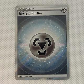 状態B 状態B 基本鋼エネルギー SR 258/172 1枚