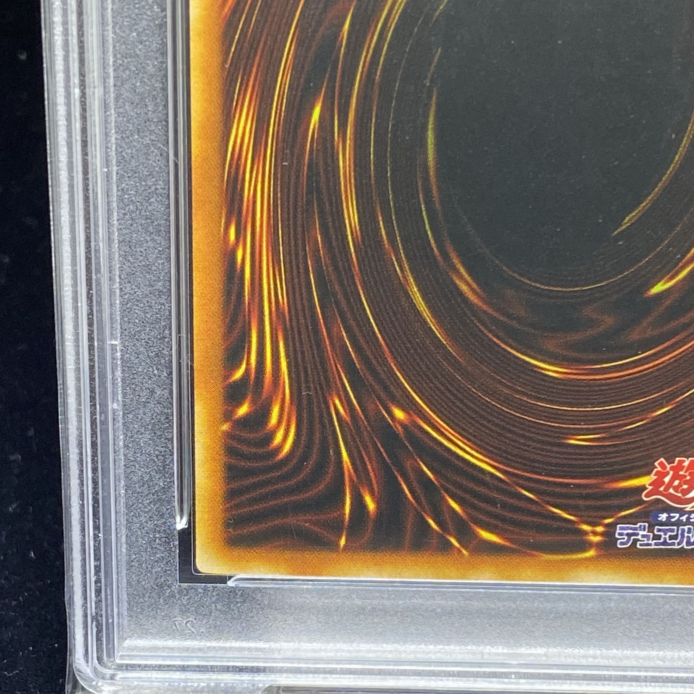 【PSA10】 剣竜 <初期> [ノーマル]  1枚