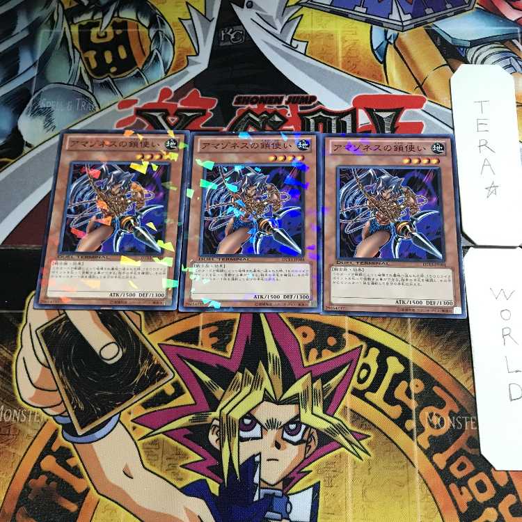 アマゾネスの鎖使い DT13 7 デュエルターミナル 3枚セット てら