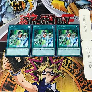 アスポート 8 ノーマル 3枚セット てら