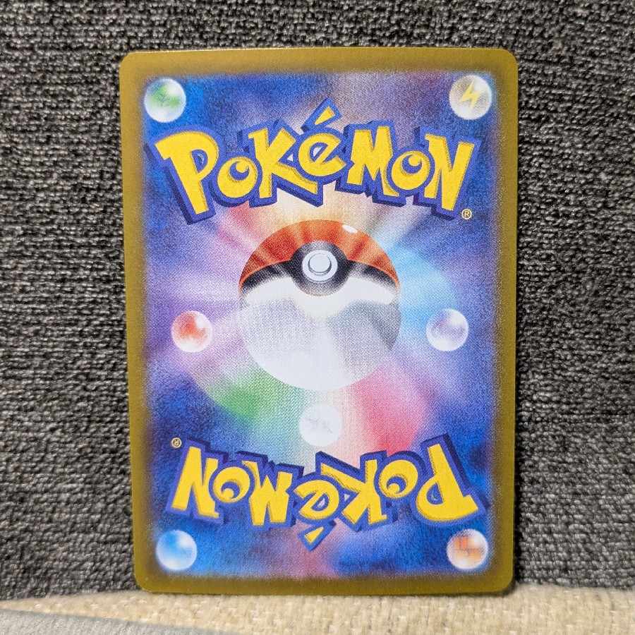 ポケカ　ブリジュラス　AR