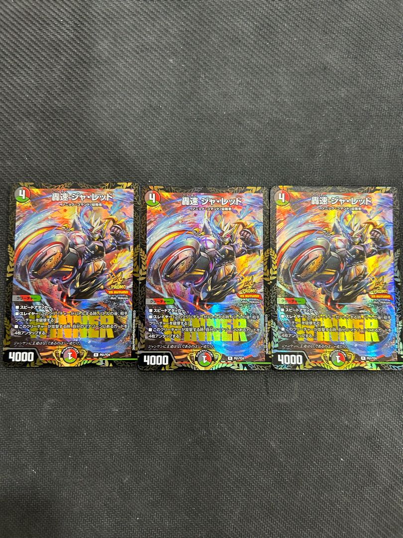 轟速 ジャ•レッド　P61/Y24 3枚セット