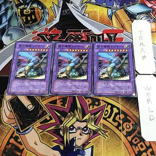 超合魔獣ラプテノス 9 ノーマル 3枚セット てら