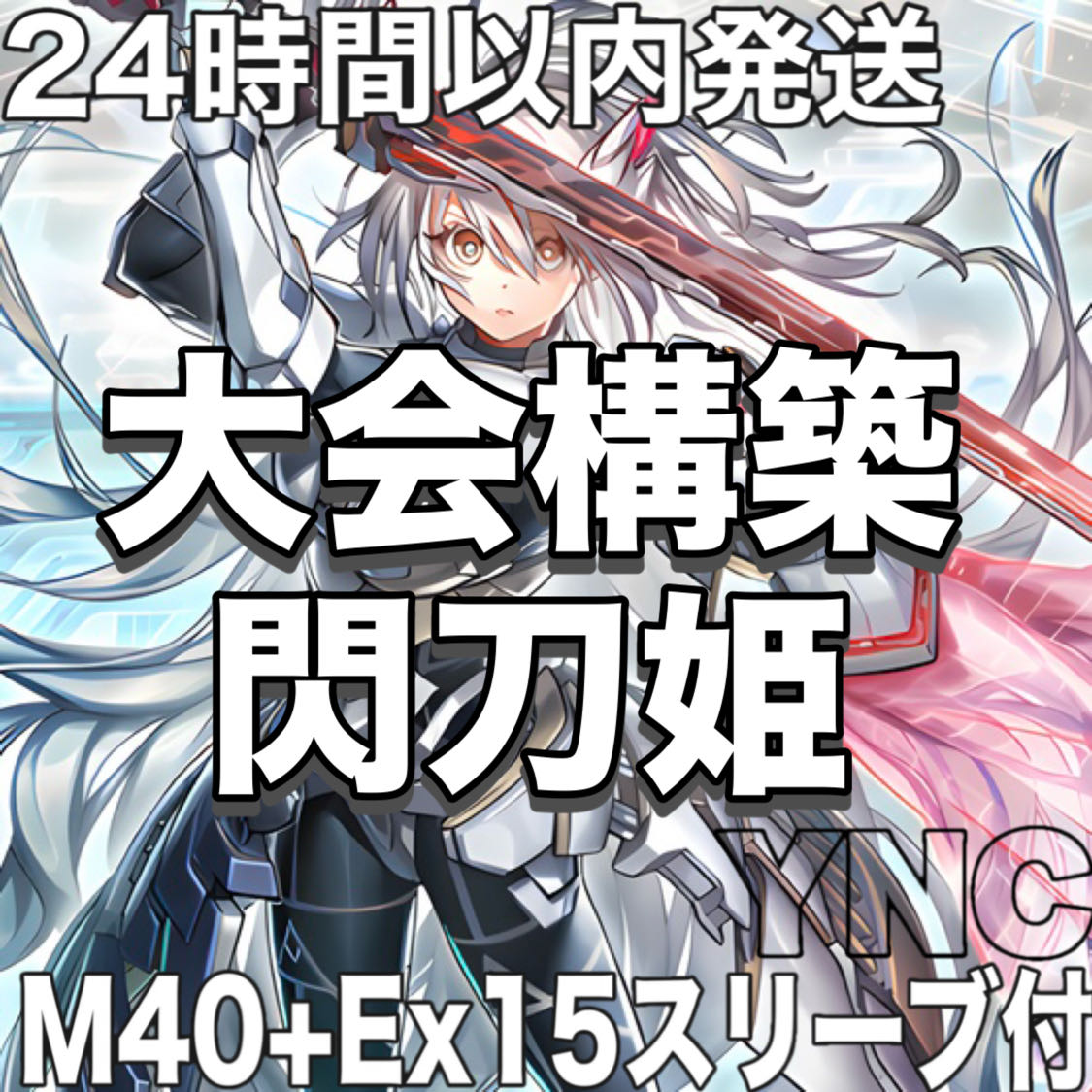 遊戯王 The Fallen & The Virtuous【24時間以内発送】 遊戯王OCG