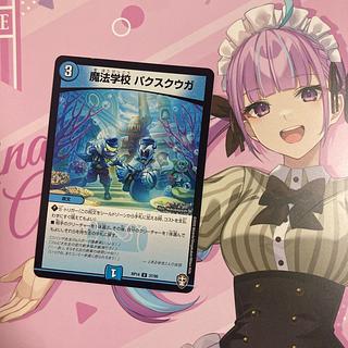 Magic School Pax Kuga U 37/95