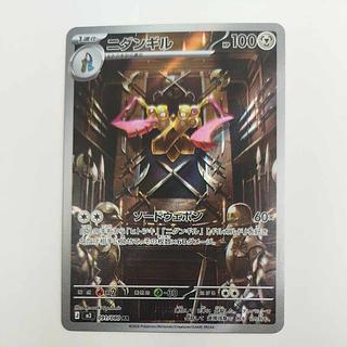 @ @ ニダンギル AR 091/080 1枚