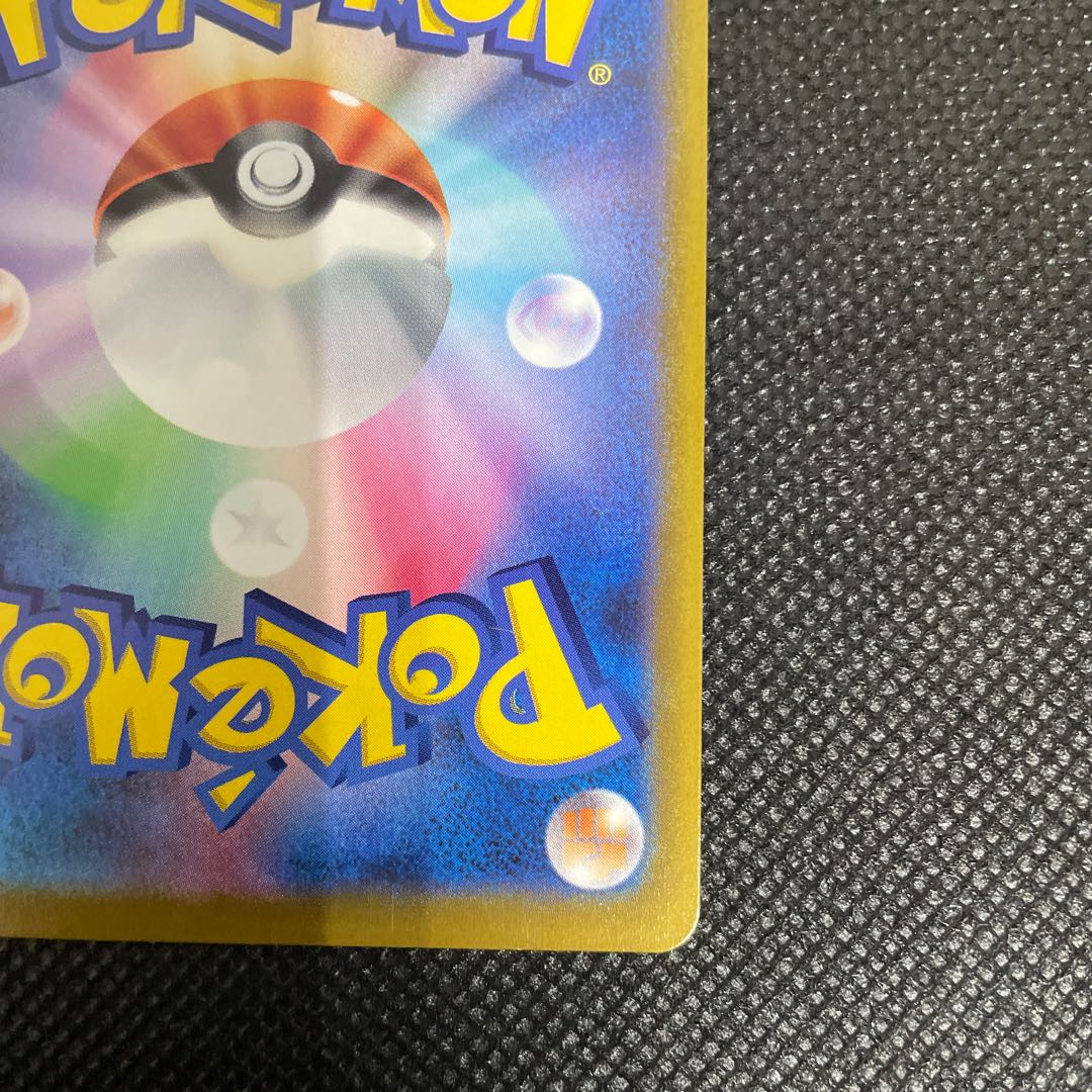 Candela SR 080/071 1枚