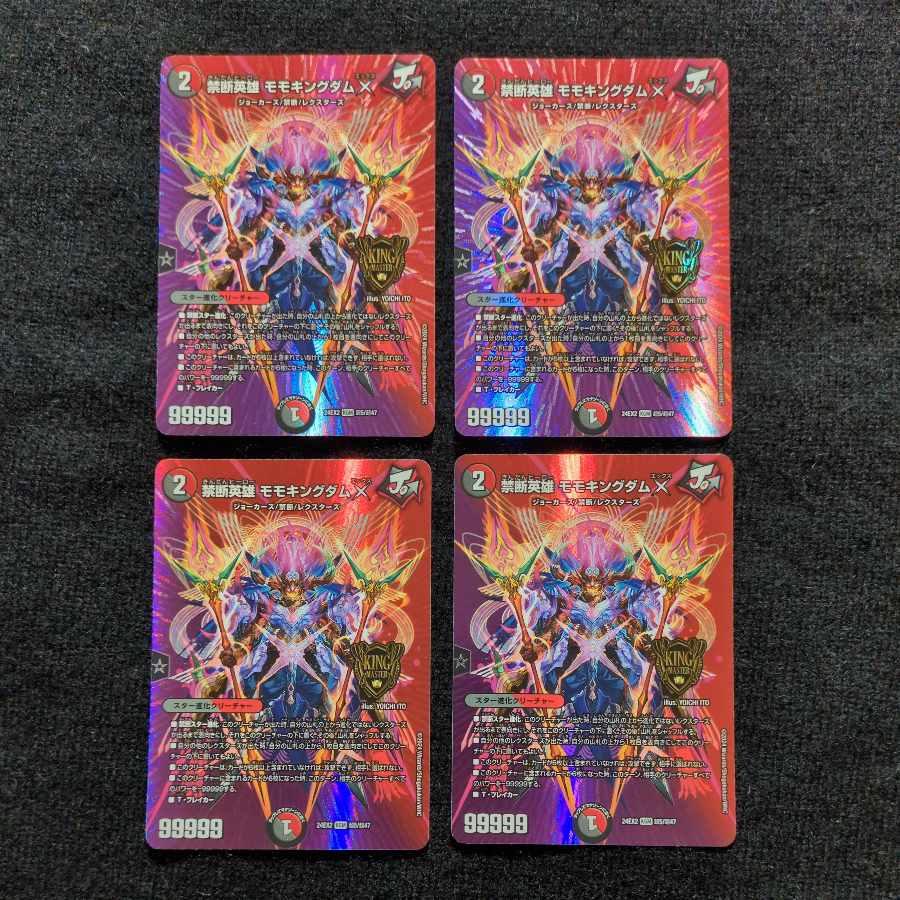 Forbidden Hero Momo Kingdom X KGM Psychic5/Psychic47 4枚