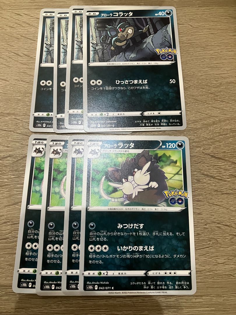 ポケモンカード いかりのまえば 1枚