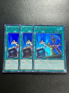 Yu-Gi-Oh Studio 3 copies Left Arm Offering Ultra Rare JP037