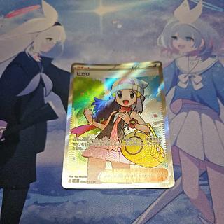 ヒカリ SR 106/080 1枚