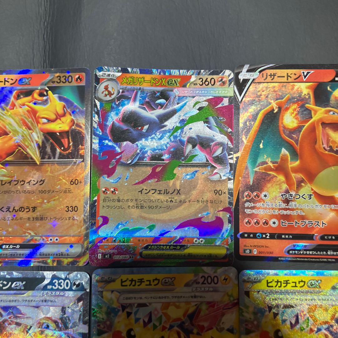 【状態】B ポケカ　リザードン、ピカチュウ　6枚 1枚