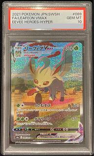 PSA10] LeafeonVMAX HR 089/069 1枚