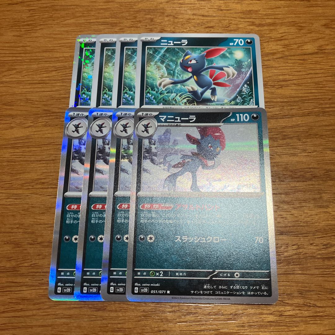 four flat objects (e.g. tickets, pieces of cloth, etc.) Weavile R 051/071