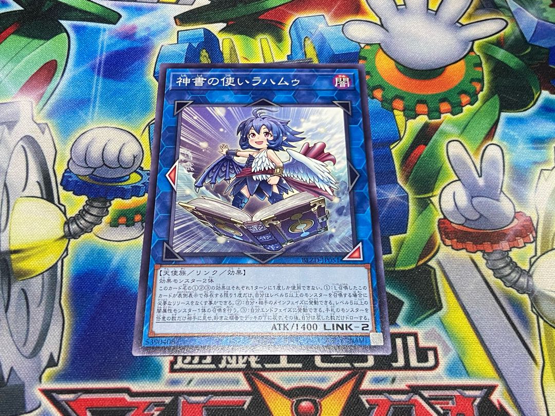 Y-4255 Rahamu, Messenger of the Book of God, normal BLZD-JP051 1枚