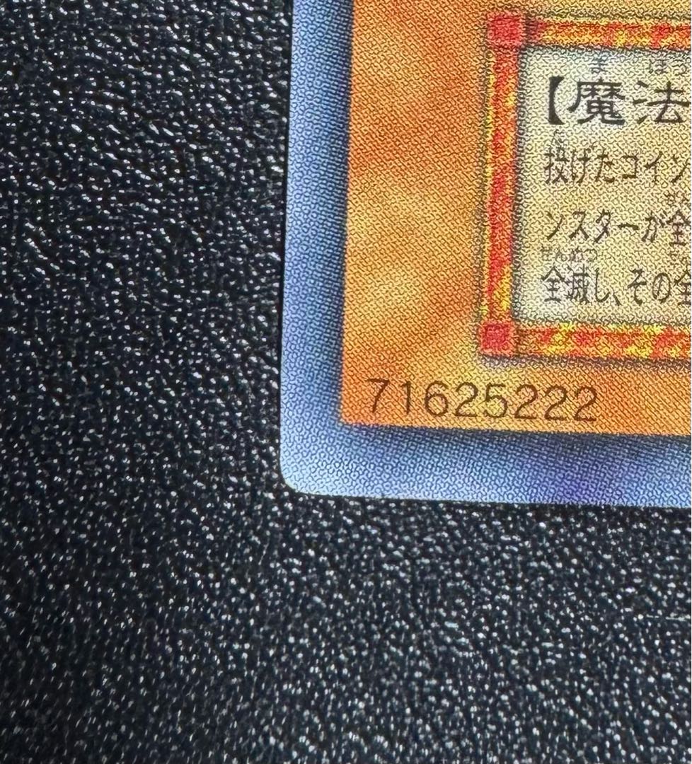 Time Wizard / Wizard Family / Yu-Gi-Oh Cards / Early Secret 1枚