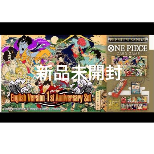 one piece card game 1st english edition 1st anniversary new unopened one piece card game english edition 1st anniversary box 1st anniversary english edition one piece 1st anniversary