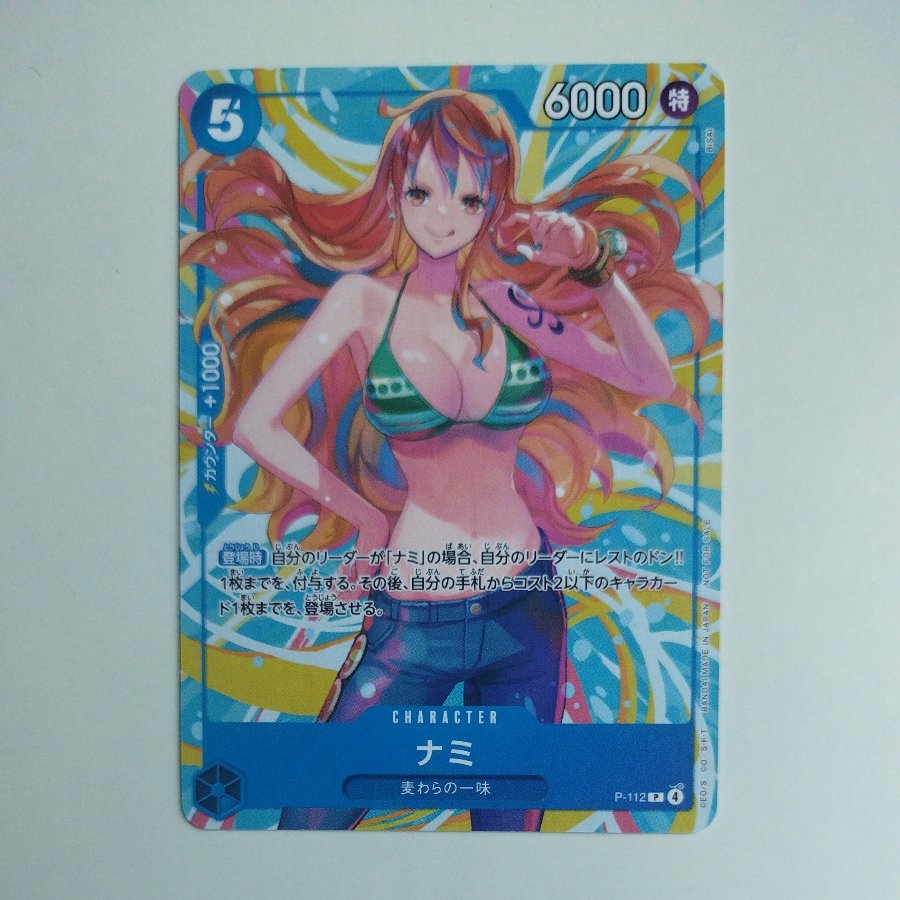 @8 @8 ナミ(交流会 2025年11月開催記念品) P P-112 1枚