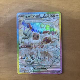 美品 イーブイex SAR 223/187