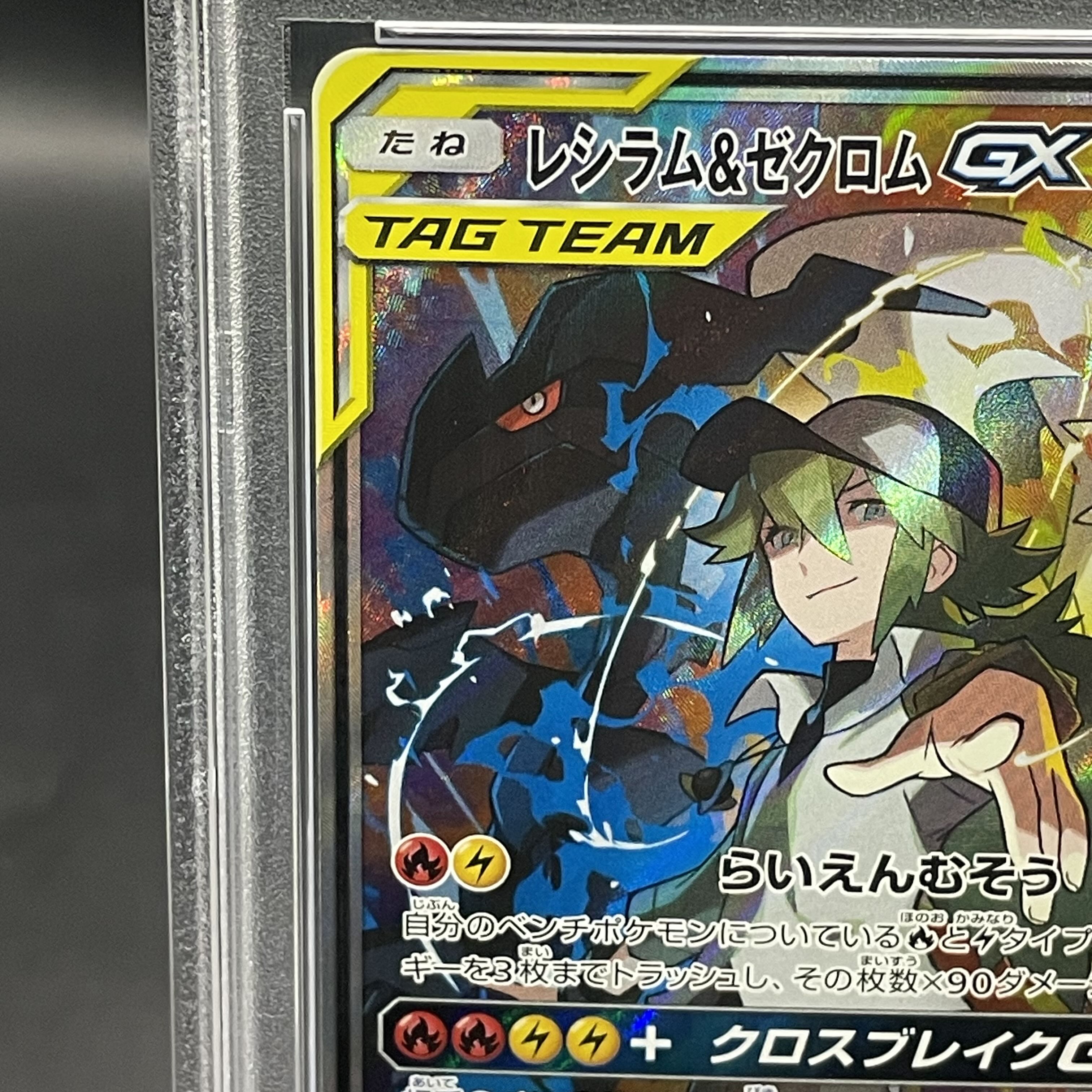 Amazon.co.jp: ポケモンカードゲーム SM11b 064/049 レシラム Amazon.co.jp: ポケモンカードゲーム SM11b 064/049 レシラム