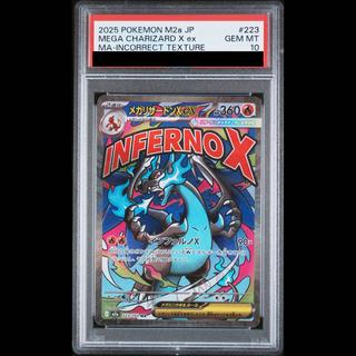[PSA10] Mega Charizard Xex MA: Chinese Foil-Stamping Error [M2a 223/193] 1枚