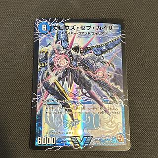 ガロウズ・セブ・カイザー」の激安通販 | magi