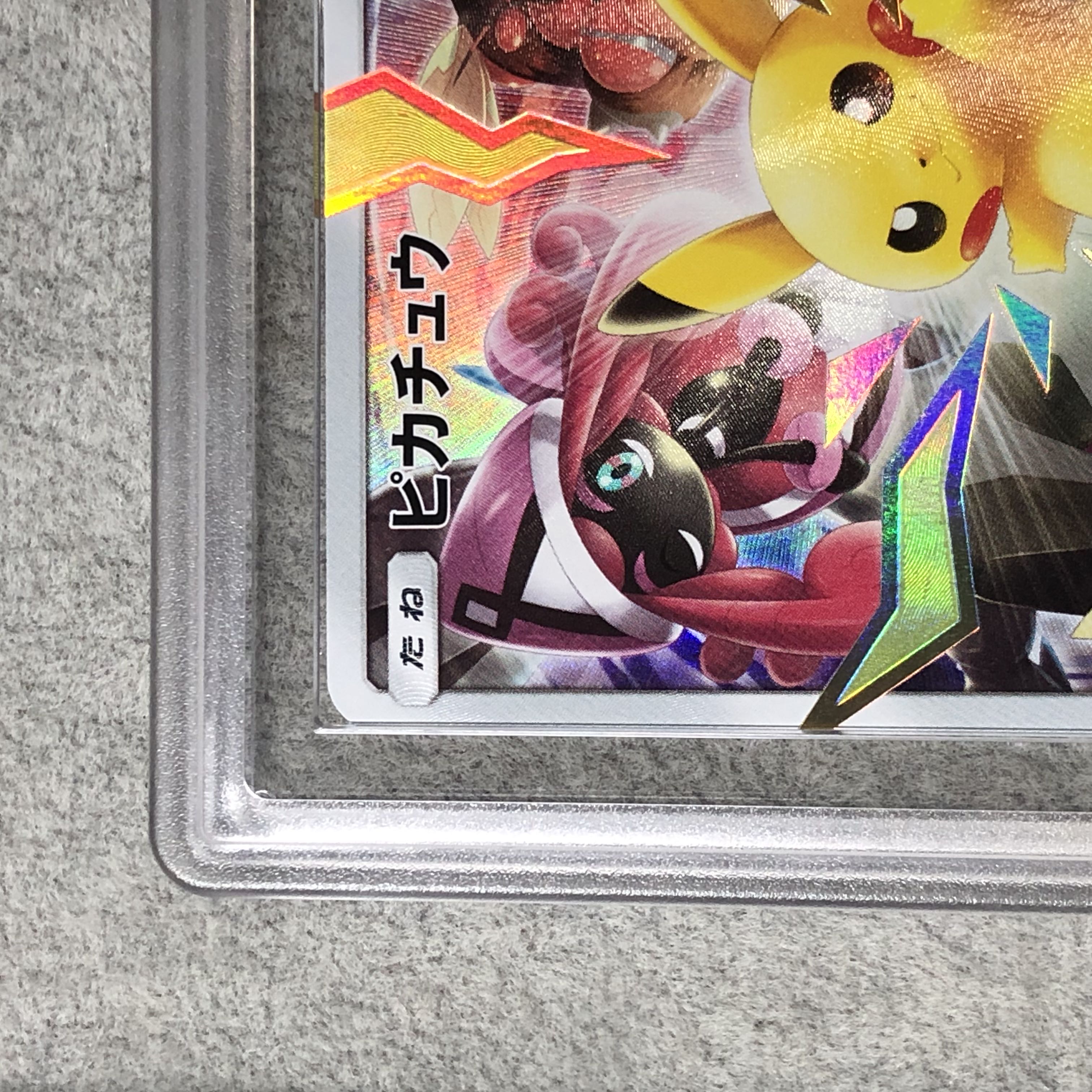 ARS10+] Pikachu 《Limited Collection Master Battle Set》 (promo) {400/SM-P} [SM 1枚