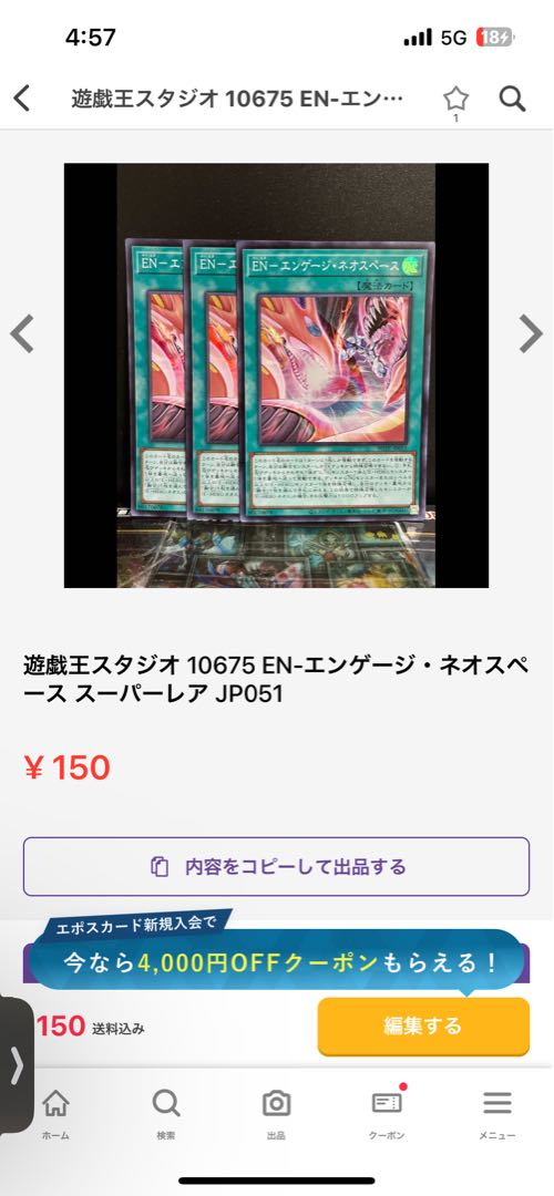 遊戯王スタジオ 専用 1枚