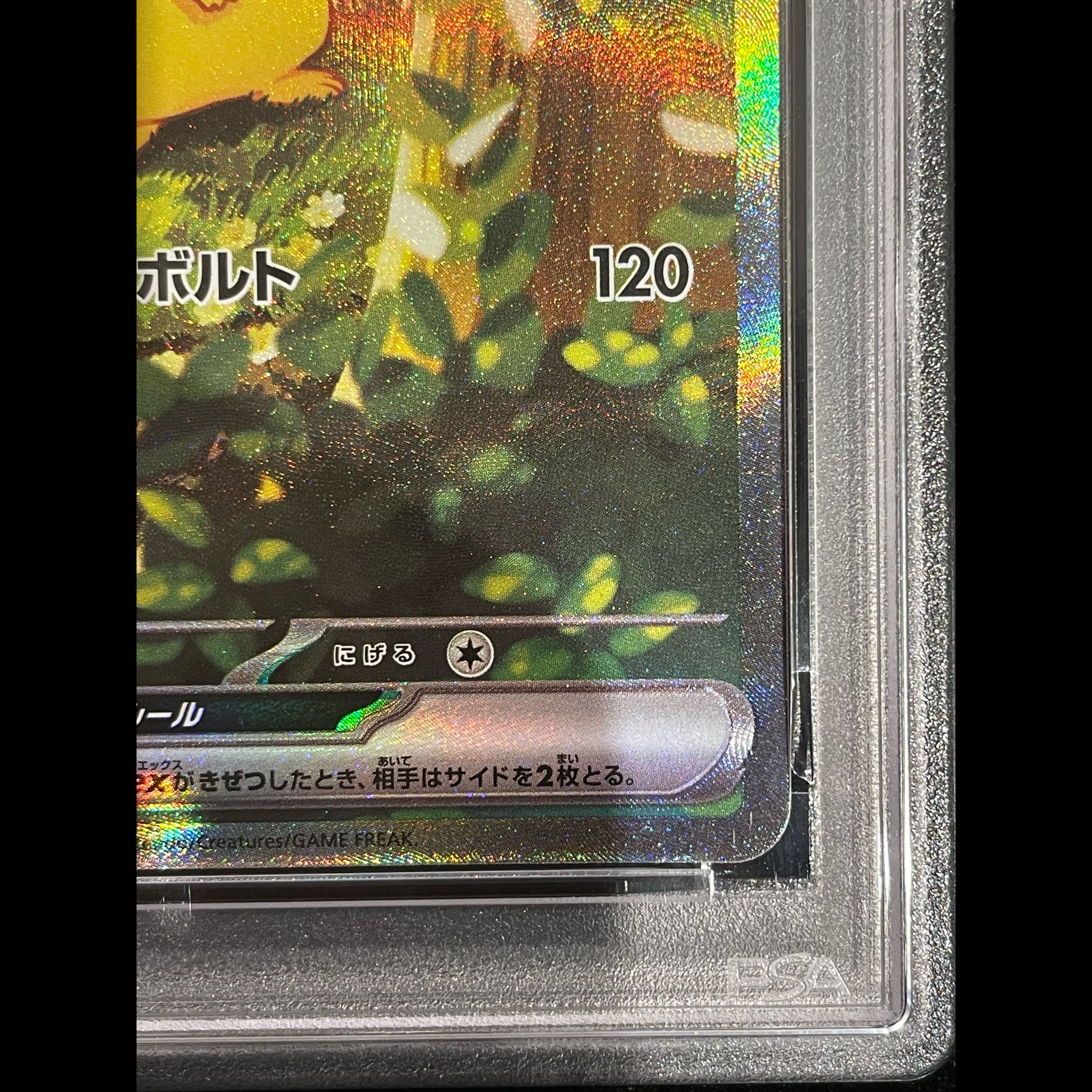 【PSA10】 ピカチュウex (SAR仕様) {764/742} [MC/スタートデッキ100バトルコレクション] [MEGA] 1枚