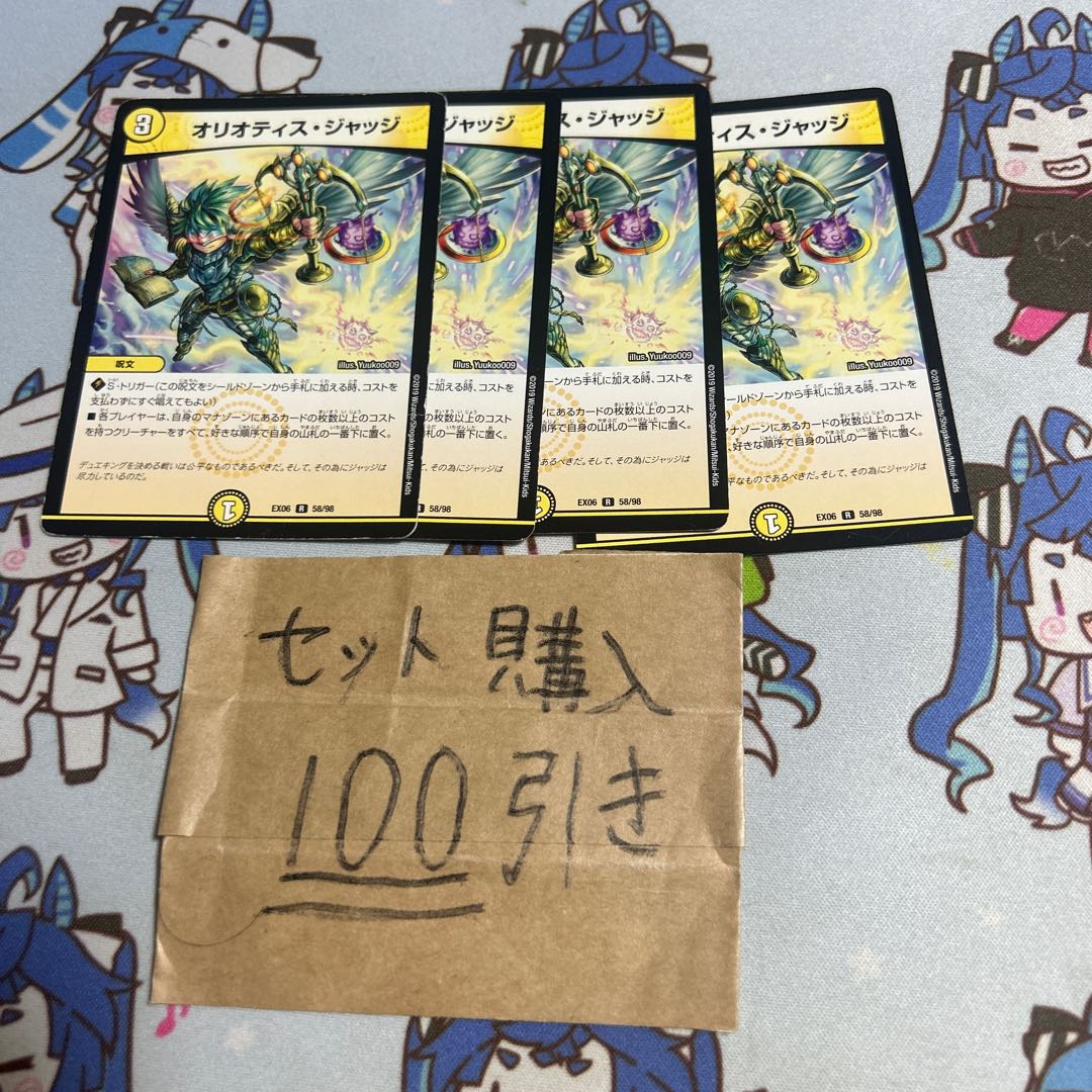 ミリグラム2548 2631オリオティスジャッジ　デュエルマスターズ