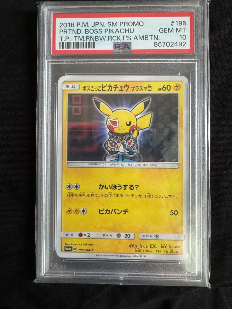 [PSA10] Boss Gokko Pikachu Plasma Dan: Promo [SM-P 195].