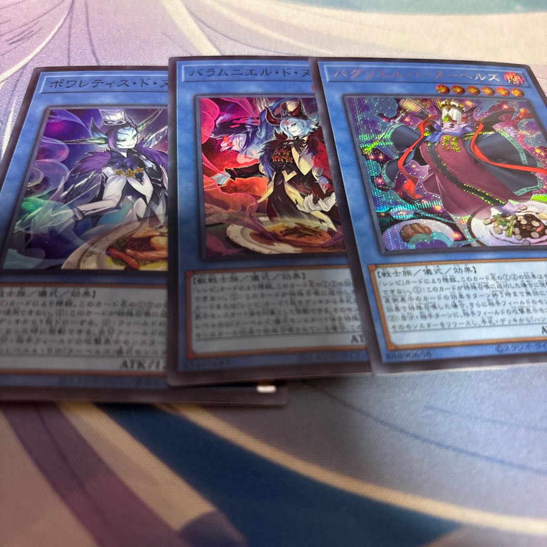 Bagriel de Nou Bianca's Secret Rare DBWS-JP034