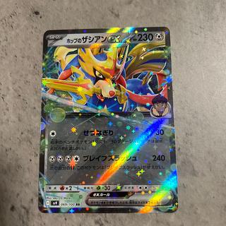 ホップのザシアンex RR 069/100