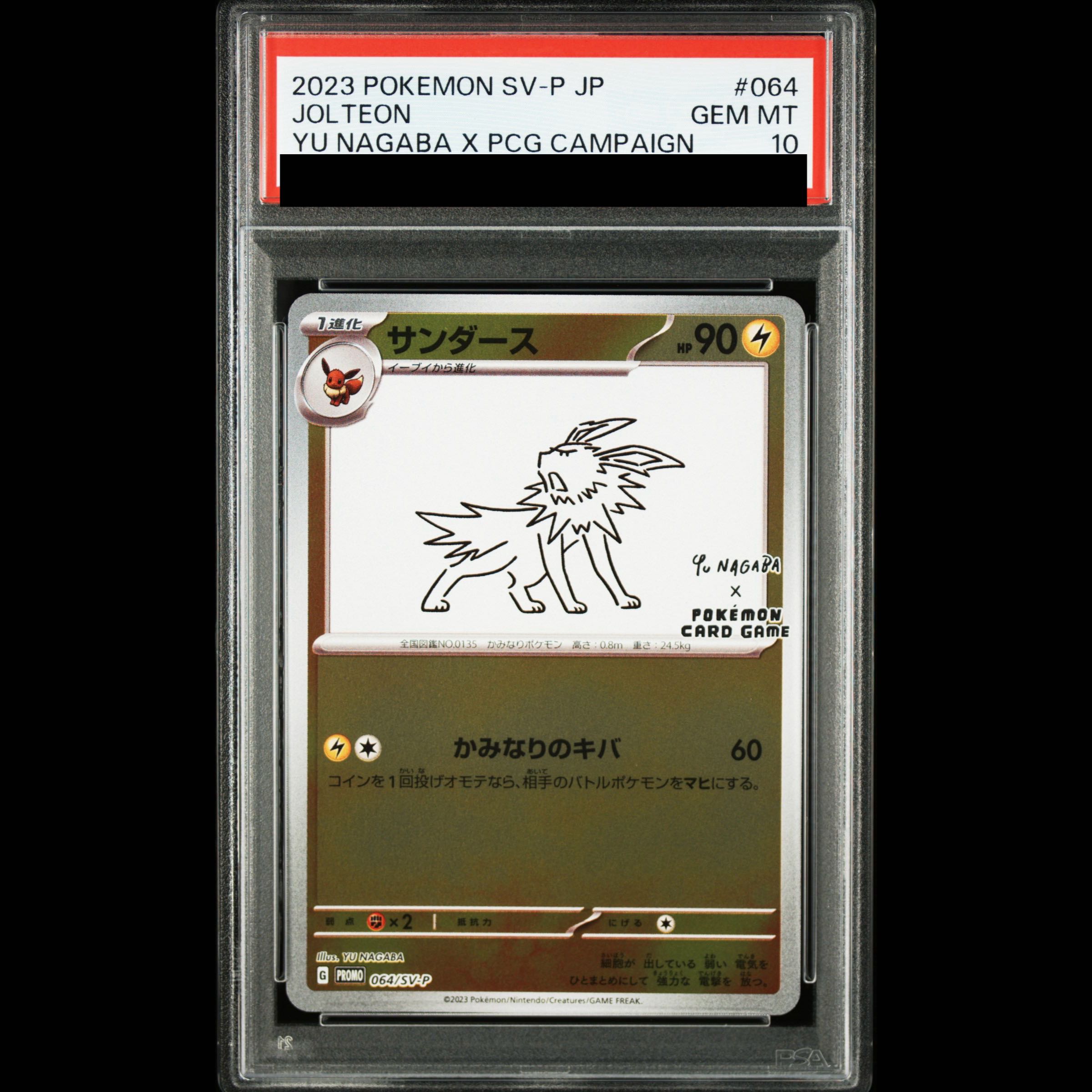 [PSA10] Jolteon YU NAGABA Promo (Opened) PROMO 064/SV-P 1枚