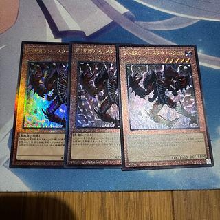 E-HERO シニスター・ネクロム