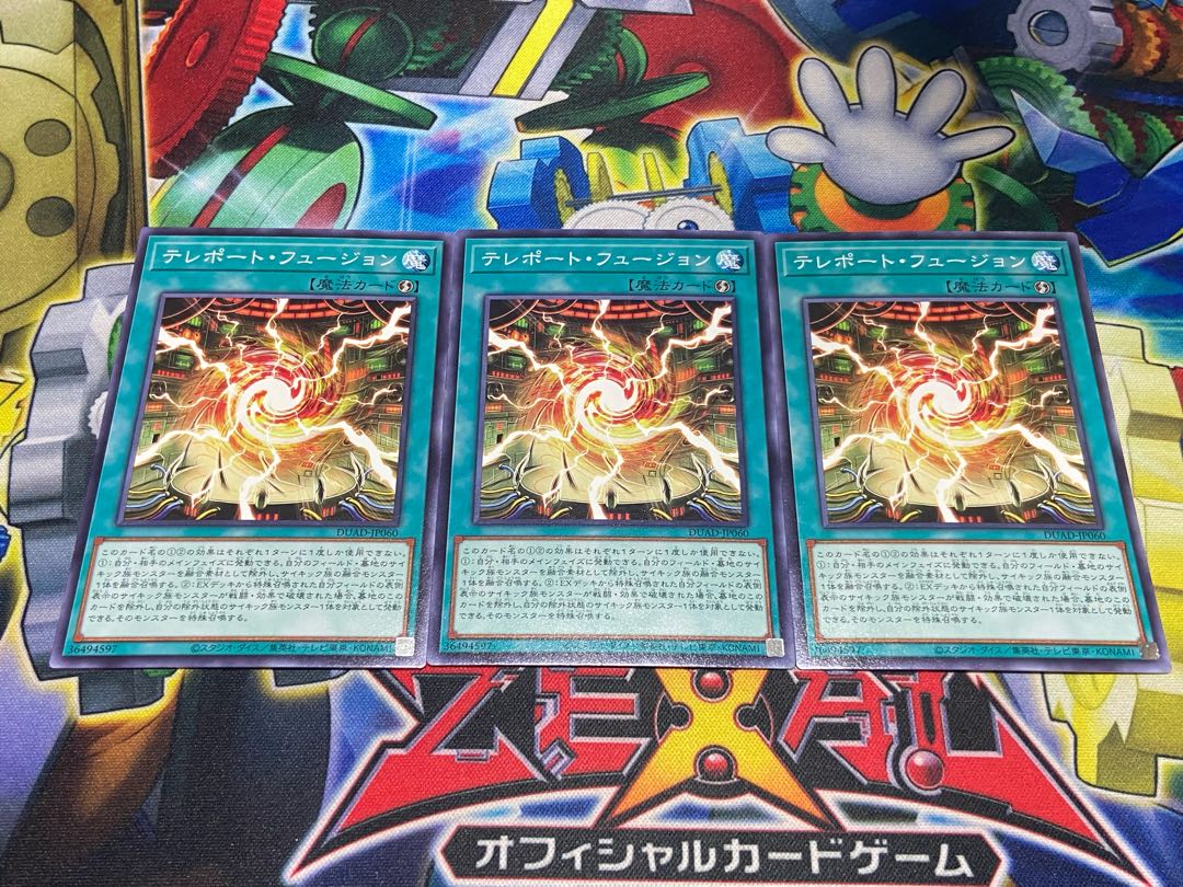 Y-3778 Teleport Fusion Normal DUAD-JP060 3枚