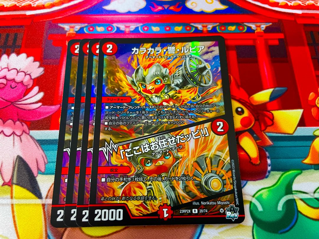 カラカラ・警・ルピア｜「ここはお任せだッピ!」(アドレナリンVer.) R-foil 20/74 1枚