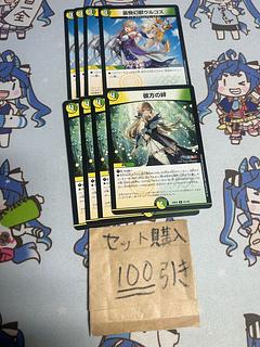 Milligram 2126 Kizuna Heikata Horizon Link ULCOS Niji-sanji Fren E Lustario