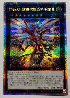 銀河眼 25th」の激安通販 | magi 銀河眼 25th」の激安通販 | magi