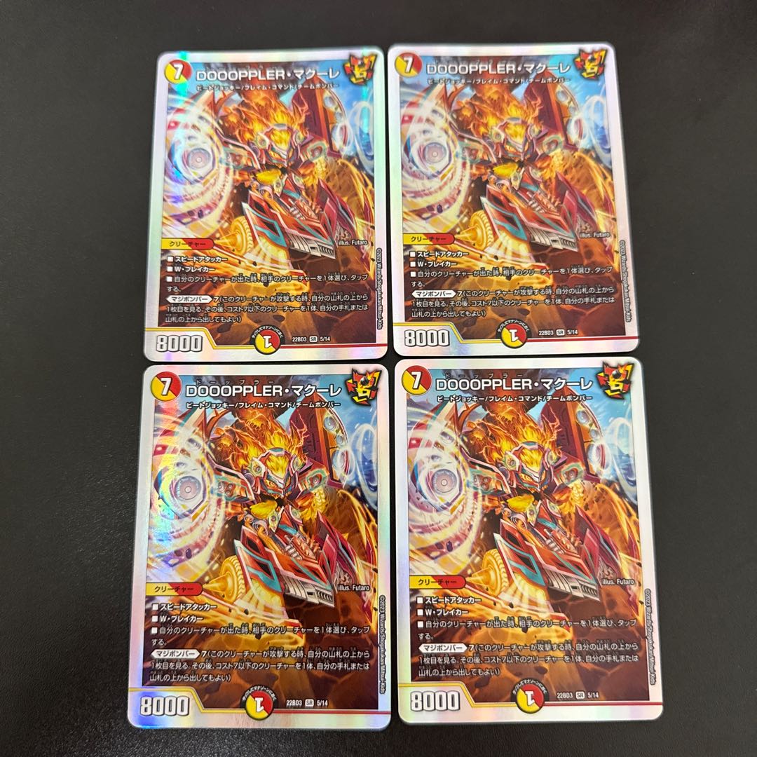 DOOOPPLER Macaulay SR 5/14