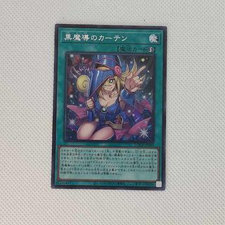 ② ② 黒魔導のカーテン シークレットレア LOCH-JP003 1枚