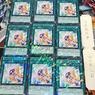 1 Duel Terminal Magic, set of 9, Tera. 9枚