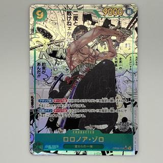 Roronoa Zoro (Comipara/Manga Background) [SEC] {OP06-118} 1枚