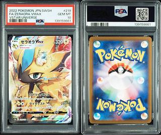 【PSA10】ゼラオラVMAX SAR 219/172 1枚