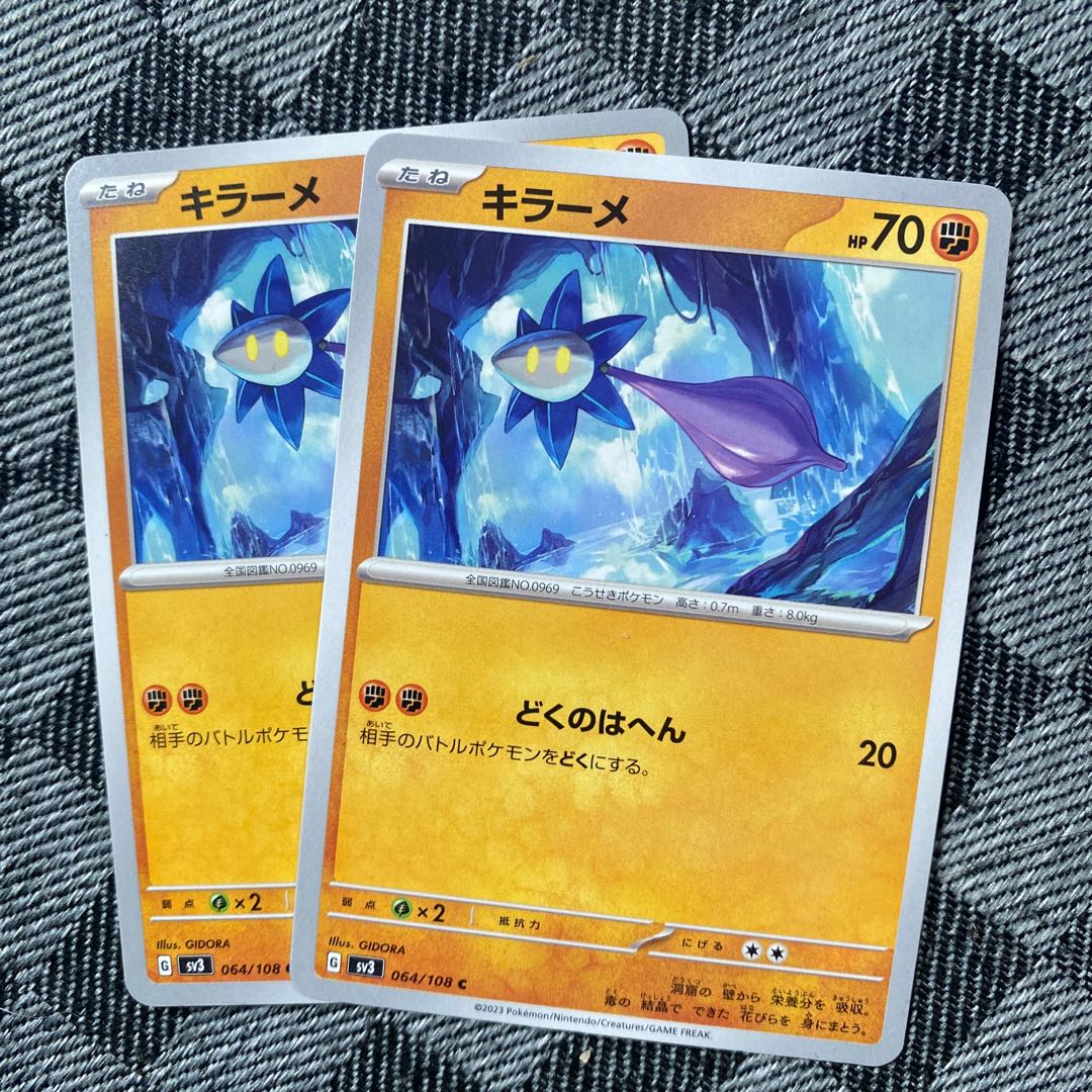 キラーメ C 064/108 2枚