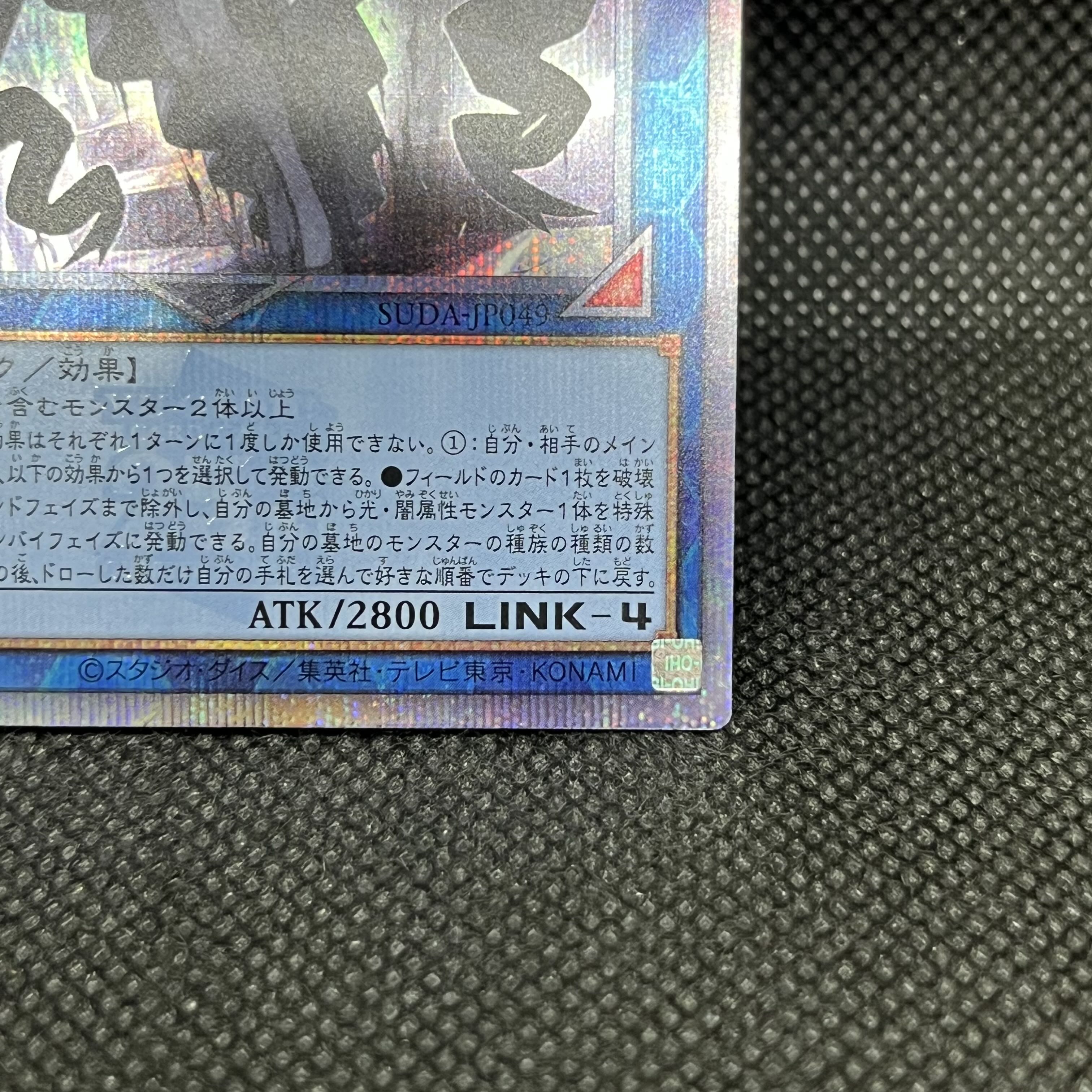 Yu-Gi-Oh, Shadow without Light a-Bao a-Koo SUDA-JP049 Quarter Century Secret Rare 1枚