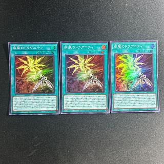 738 Dragunity Whirlwind