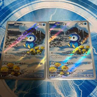 ポッチャマ AR 085/080